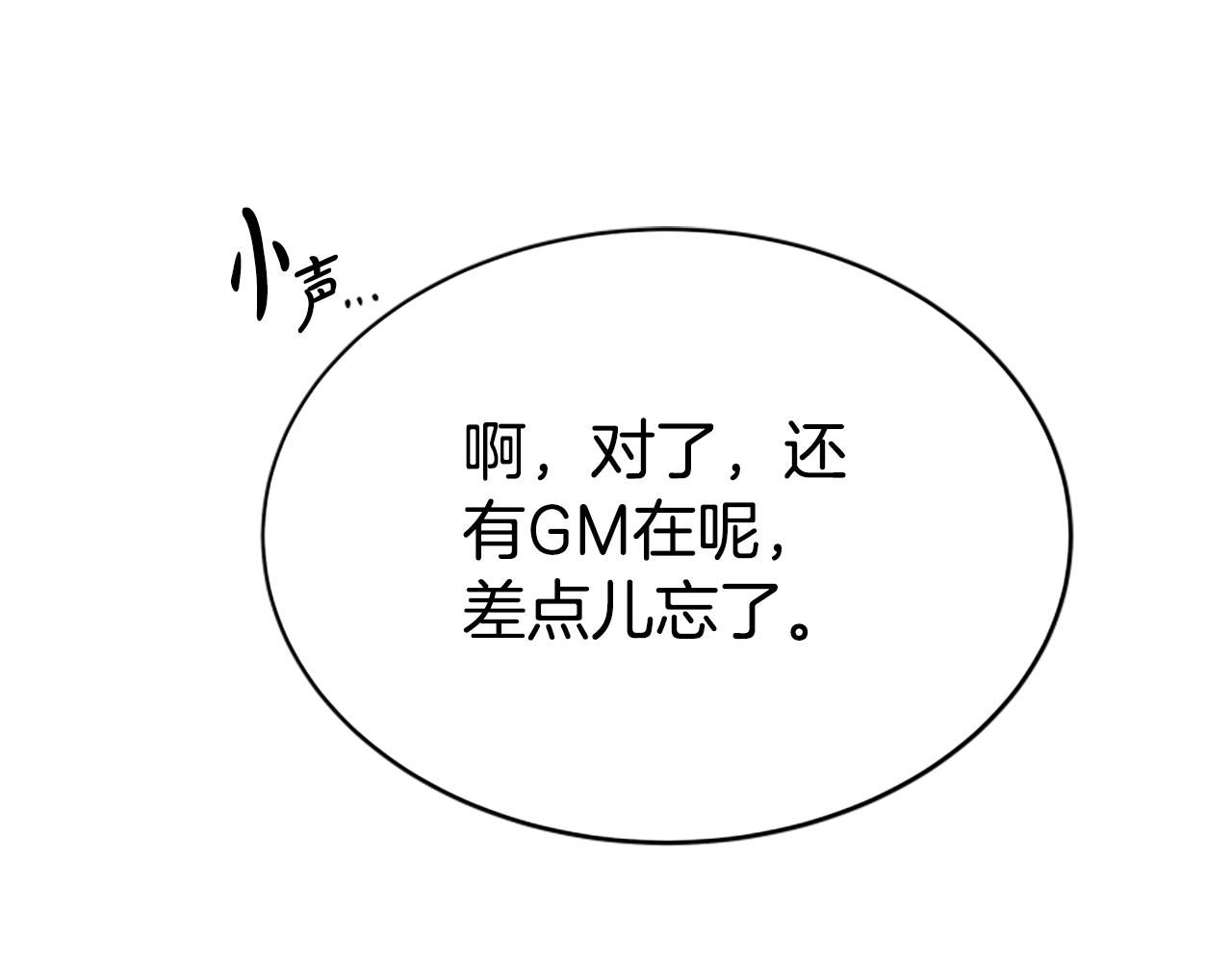 惡女靠系統收割崇拜 - 第64話 你會愛上我(3/5) - 7