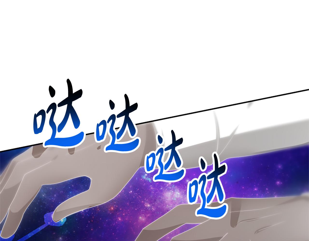 惡女靠系統收割崇拜 - 第64話 你會愛上我(3/5) - 3