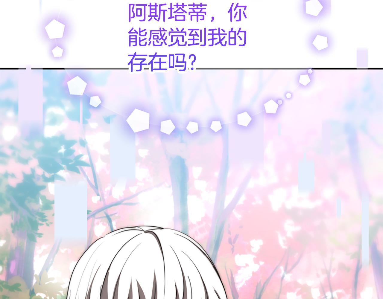 惡女靠系統收割崇拜 - 第64話 你會愛上我(3/5) - 6