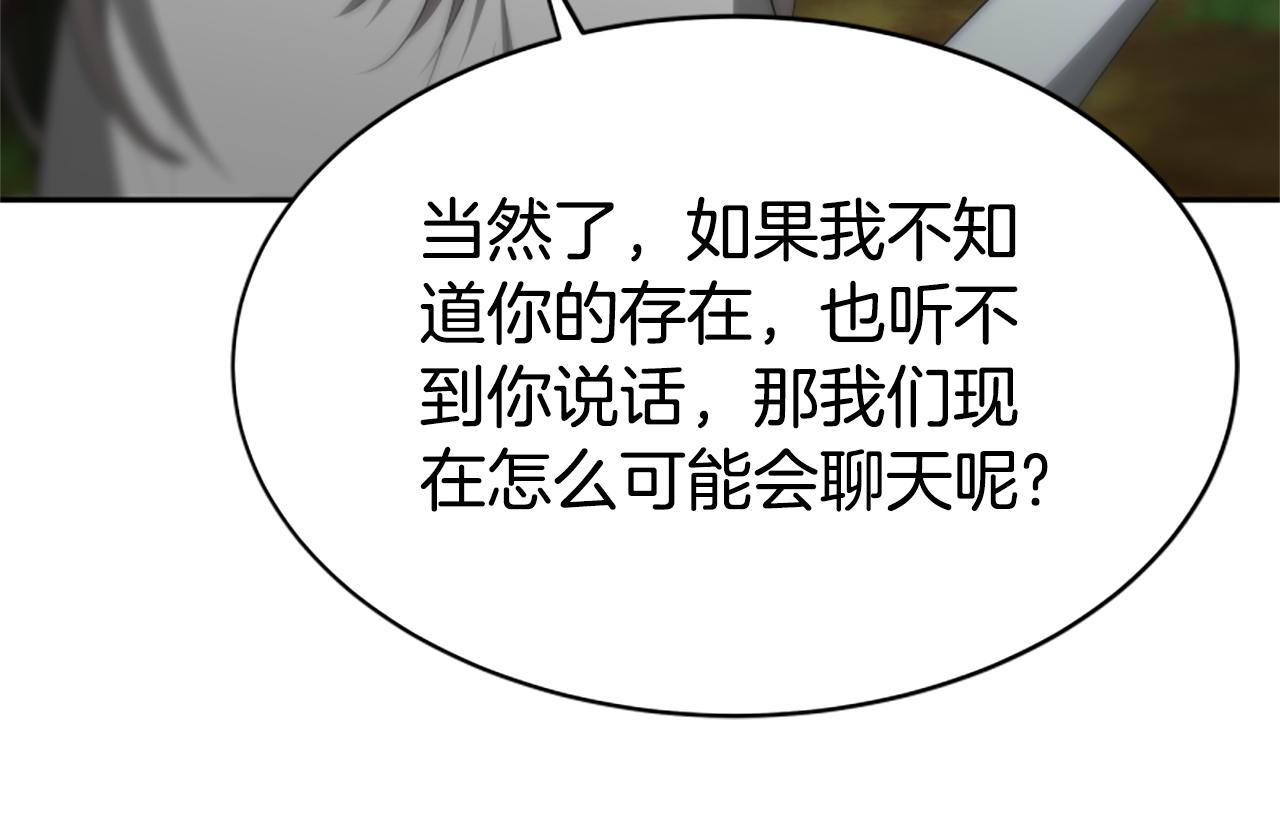 惡女靠系統收割崇拜 - 第64話 你會愛上我(3/5) - 8