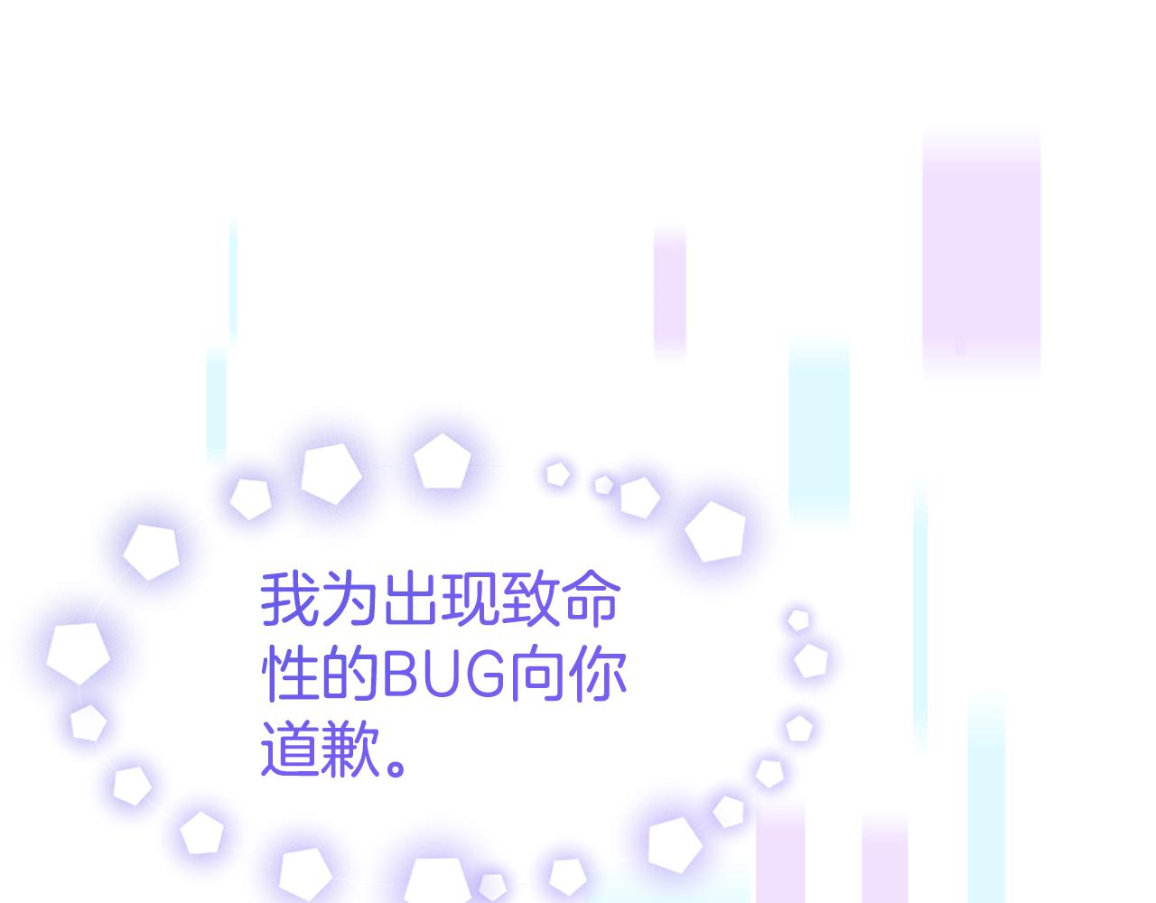 惡女靠系統收割崇拜 - 第64話 你會愛上我(3/5) - 1