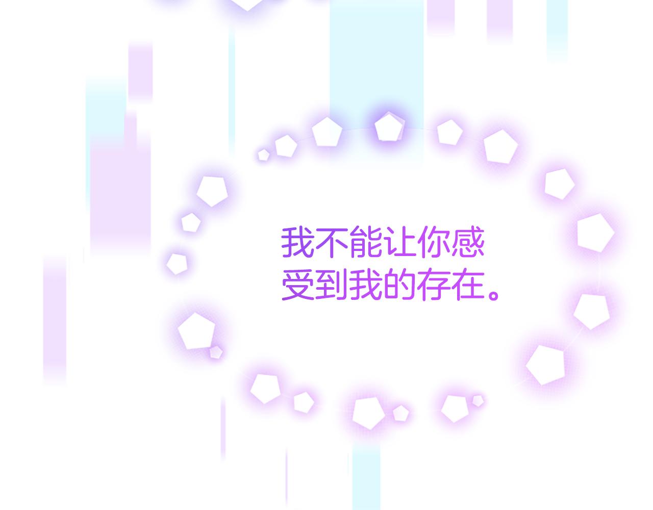 惡女靠系統收割崇拜 - 第64話 你會愛上我(3/5) - 2