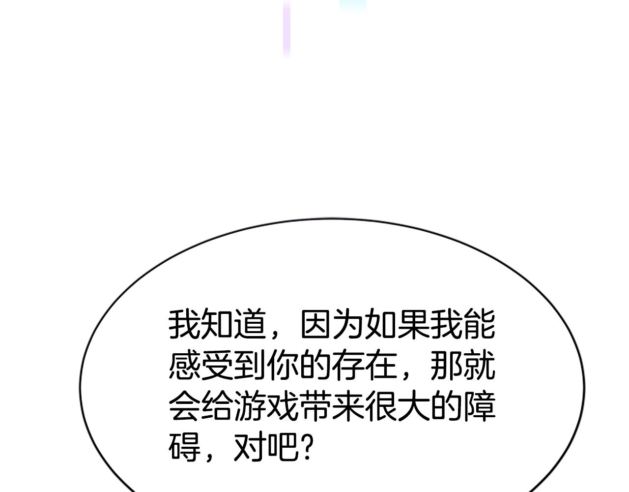 惡女靠系統收割崇拜 - 第64話 你會愛上我(3/5) - 3