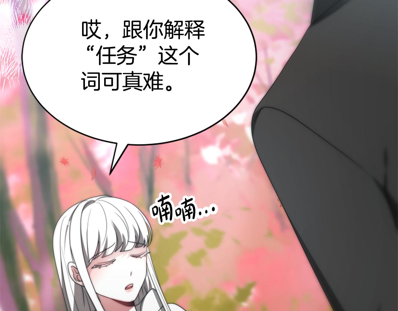 惡女靠系統收割崇拜 - 第64話 你會愛上我(1/5) - 6