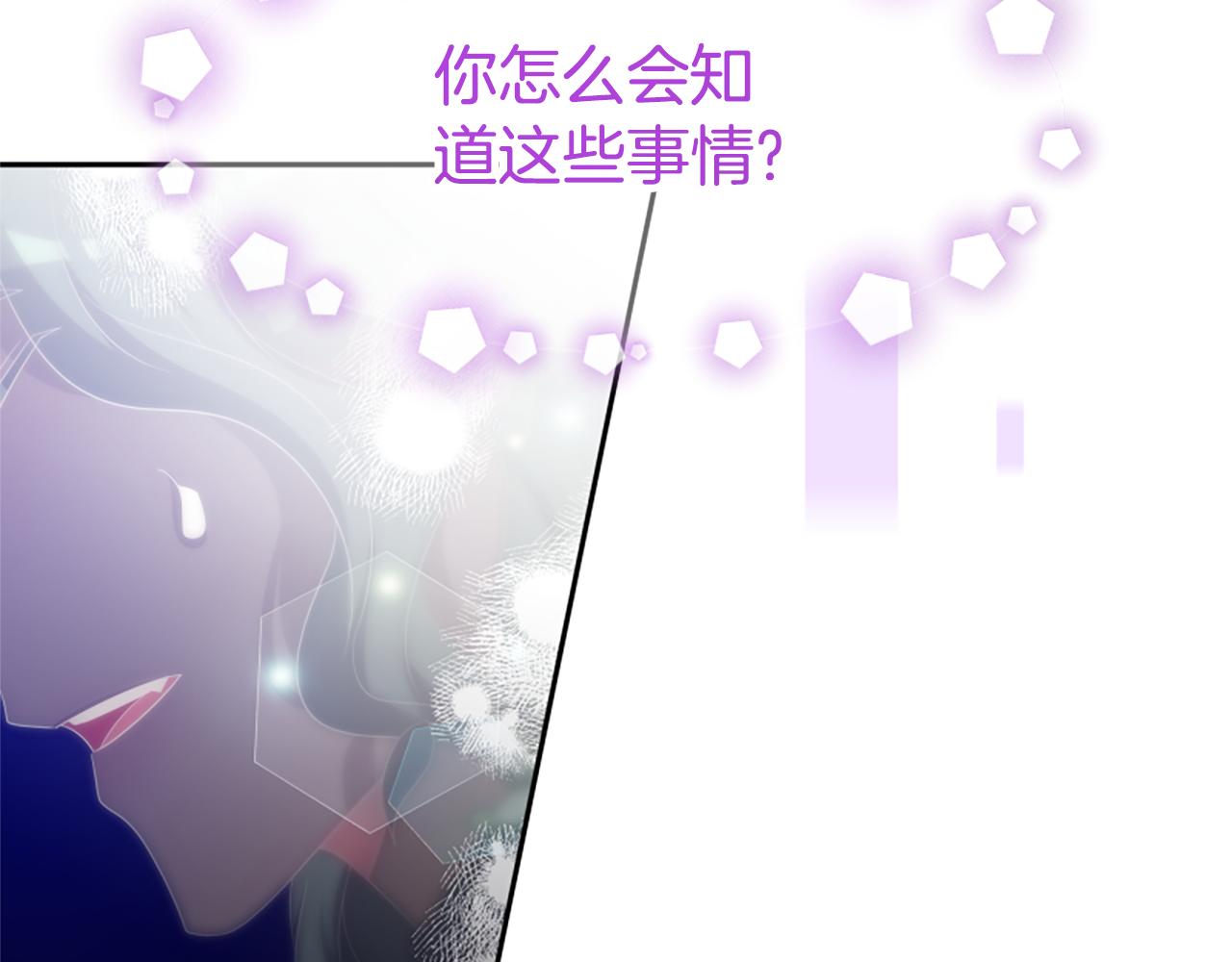 惡女靠系統收割崇拜 - 第64話 你會愛上我(3/5) - 6