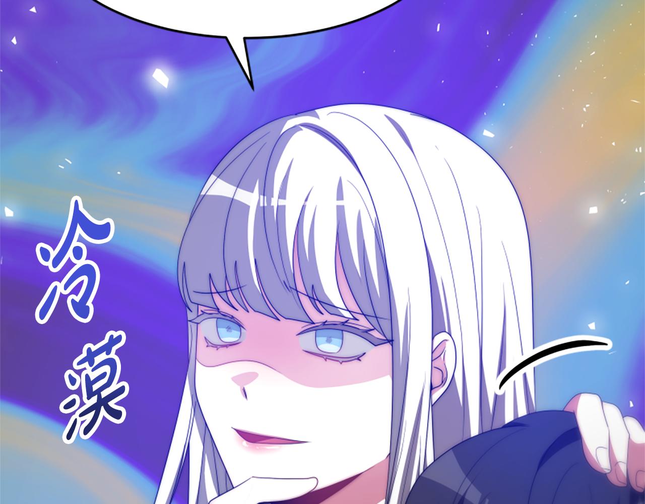 惡女靠系統收割崇拜 - 第64話 你會愛上我(3/5) - 1