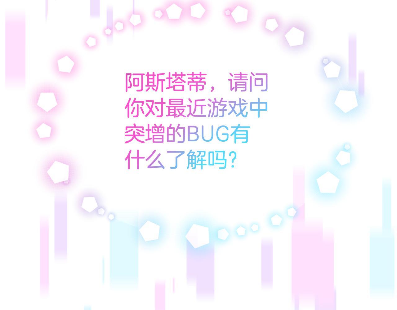 惡女靠系統收割崇拜 - 第64話 你會愛上我(3/5) - 3