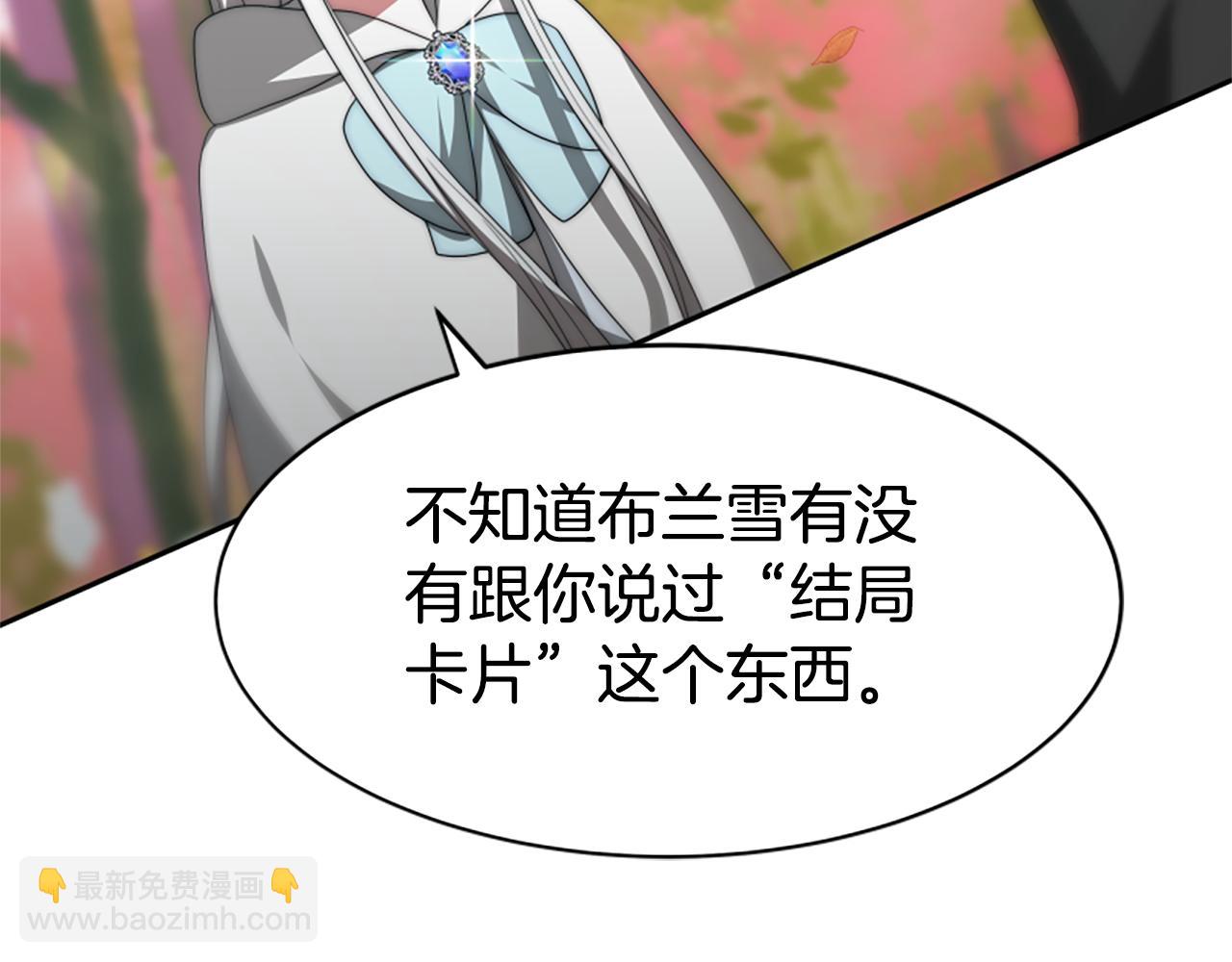 惡女靠系統收割崇拜 - 第64話 你會愛上我(1/5) - 7