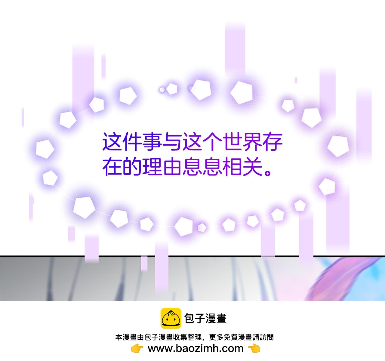 惡女靠系統收割崇拜 - 第64話 你會愛上我(3/5) - 6