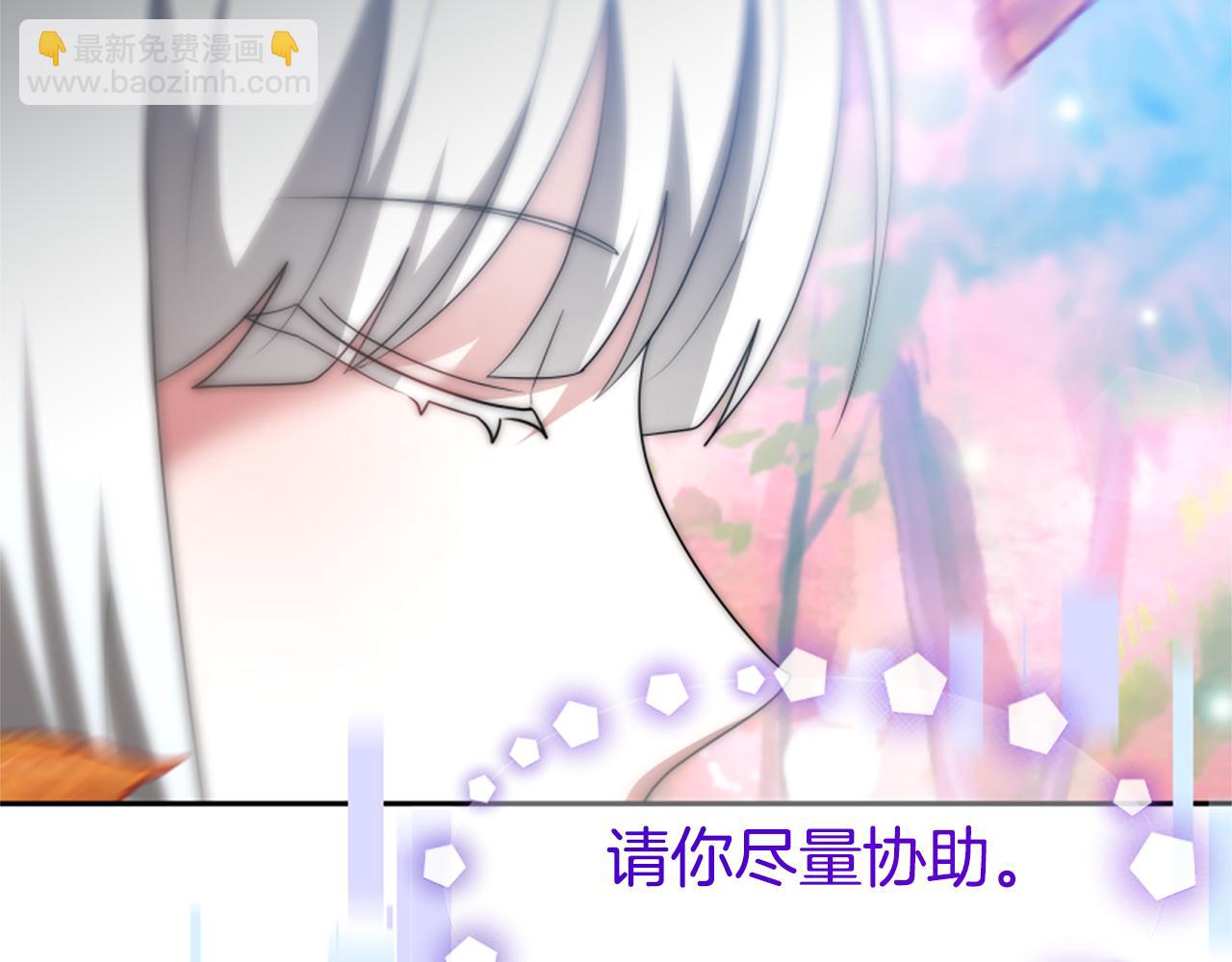 惡女靠系統收割崇拜 - 第64話 你會愛上我(4/5) - 5