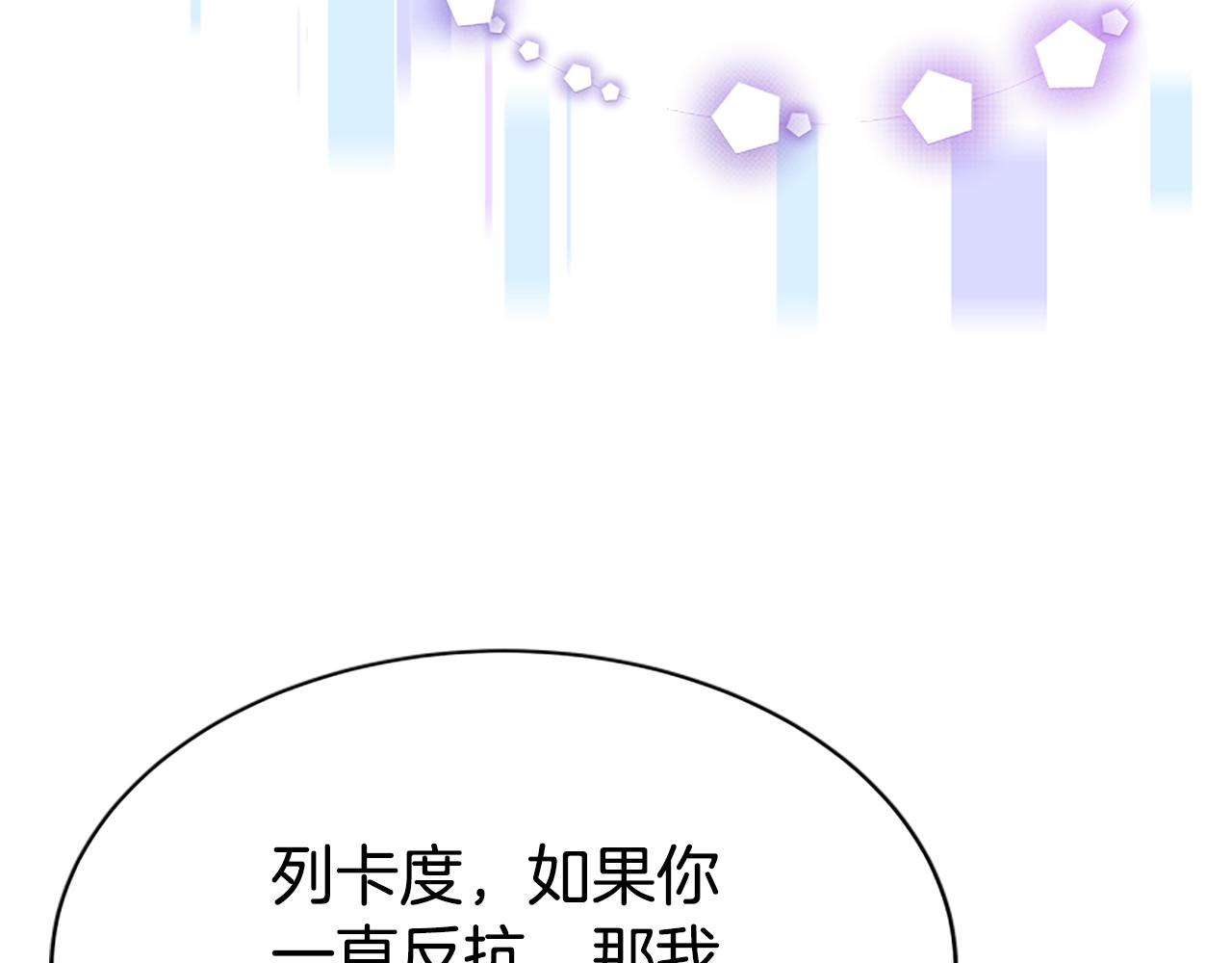 惡女靠系統收割崇拜 - 第64話 你會愛上我(4/5) - 6