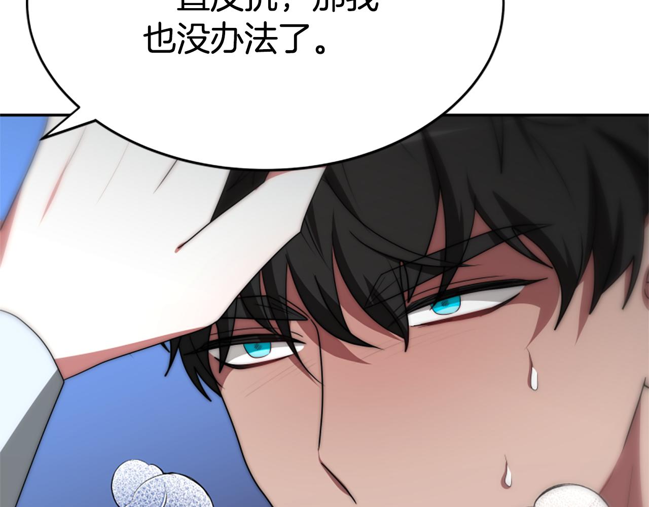 惡女靠系統收割崇拜 - 第64話 你會愛上我(4/5) - 7