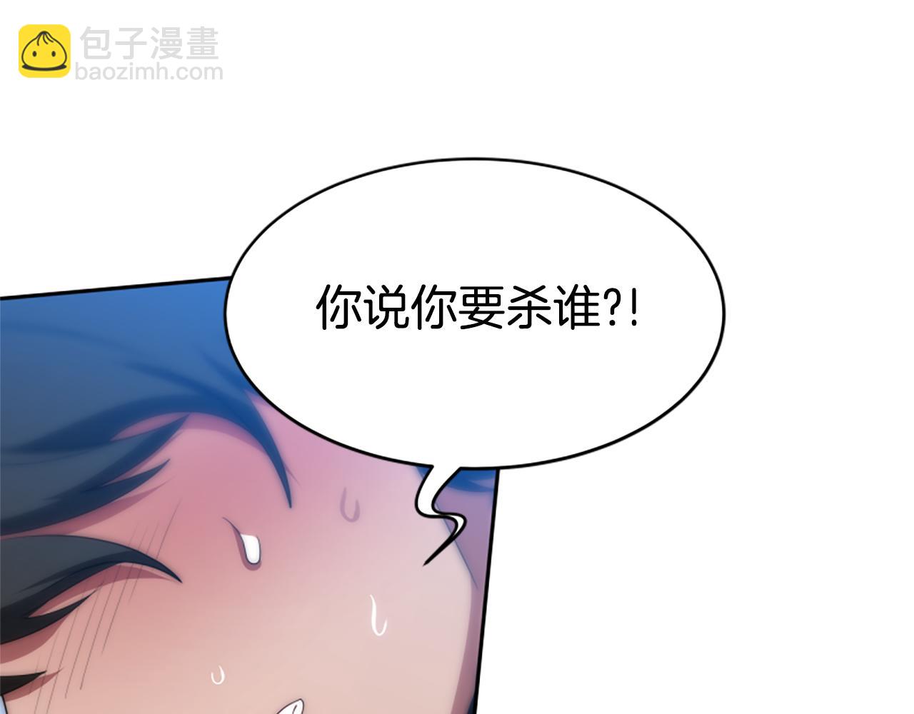 惡女靠系統收割崇拜 - 第64話 你會愛上我(4/5) - 3