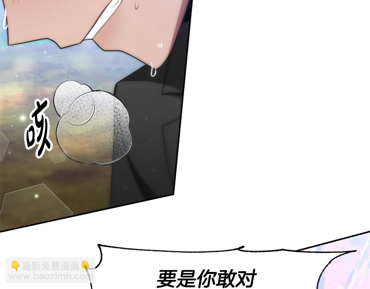 惡女靠系統收割崇拜 - 第64話 你會愛上我(4/5) - 4