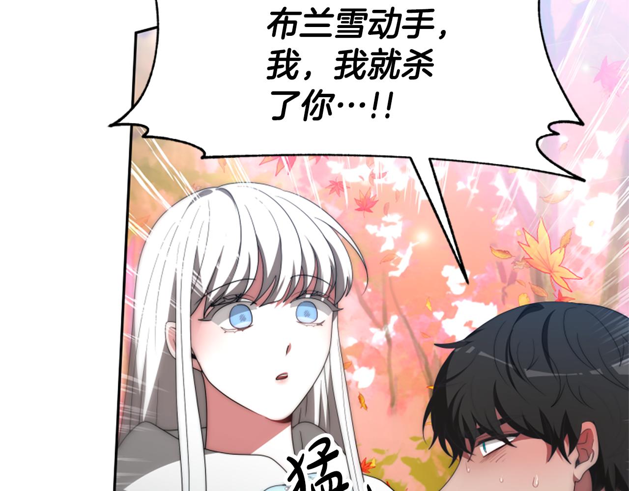 惡女靠系統收割崇拜 - 第64話 你會愛上我(4/5) - 5