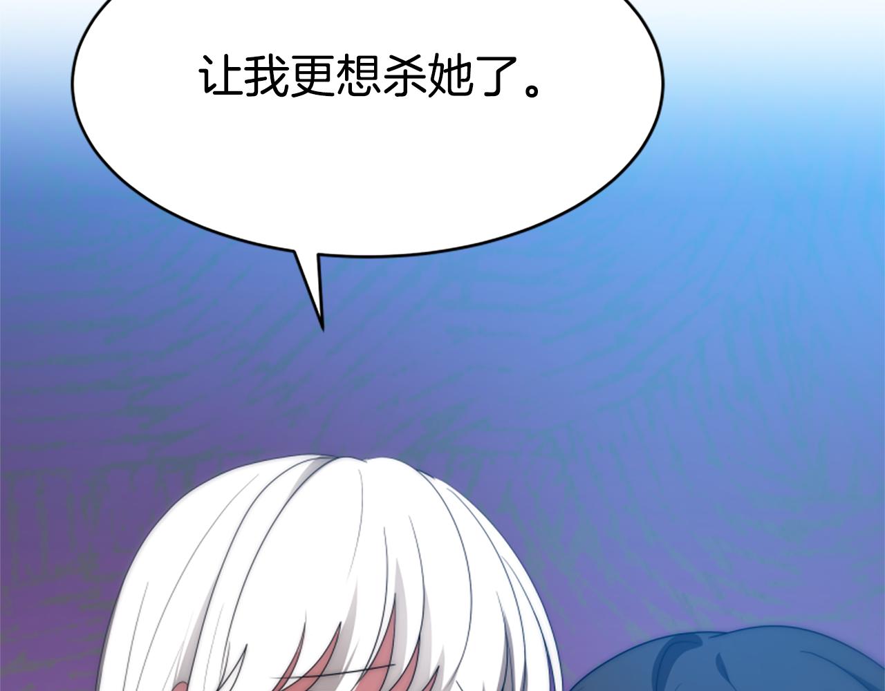 惡女靠系統收割崇拜 - 第64話 你會愛上我(4/5) - 1