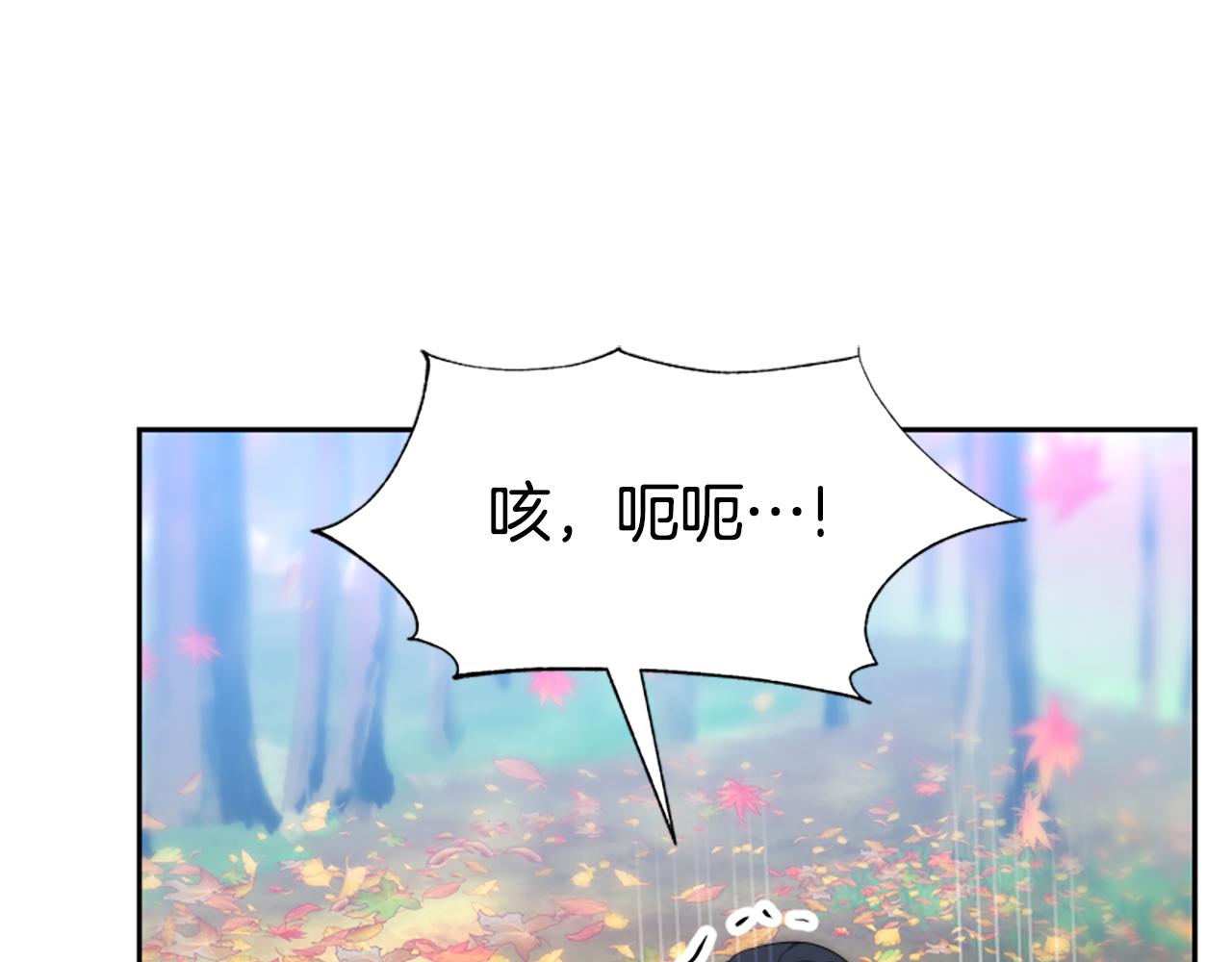 惡女靠系統收割崇拜 - 第64話 你會愛上我(4/5) - 4