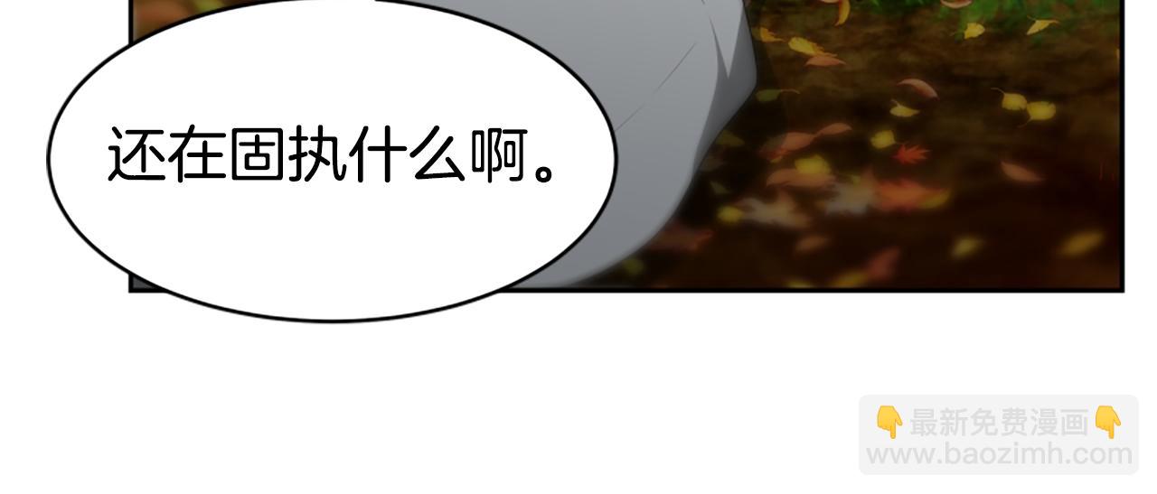 惡女靠系統收割崇拜 - 第64話 你會愛上我(4/5) - 6