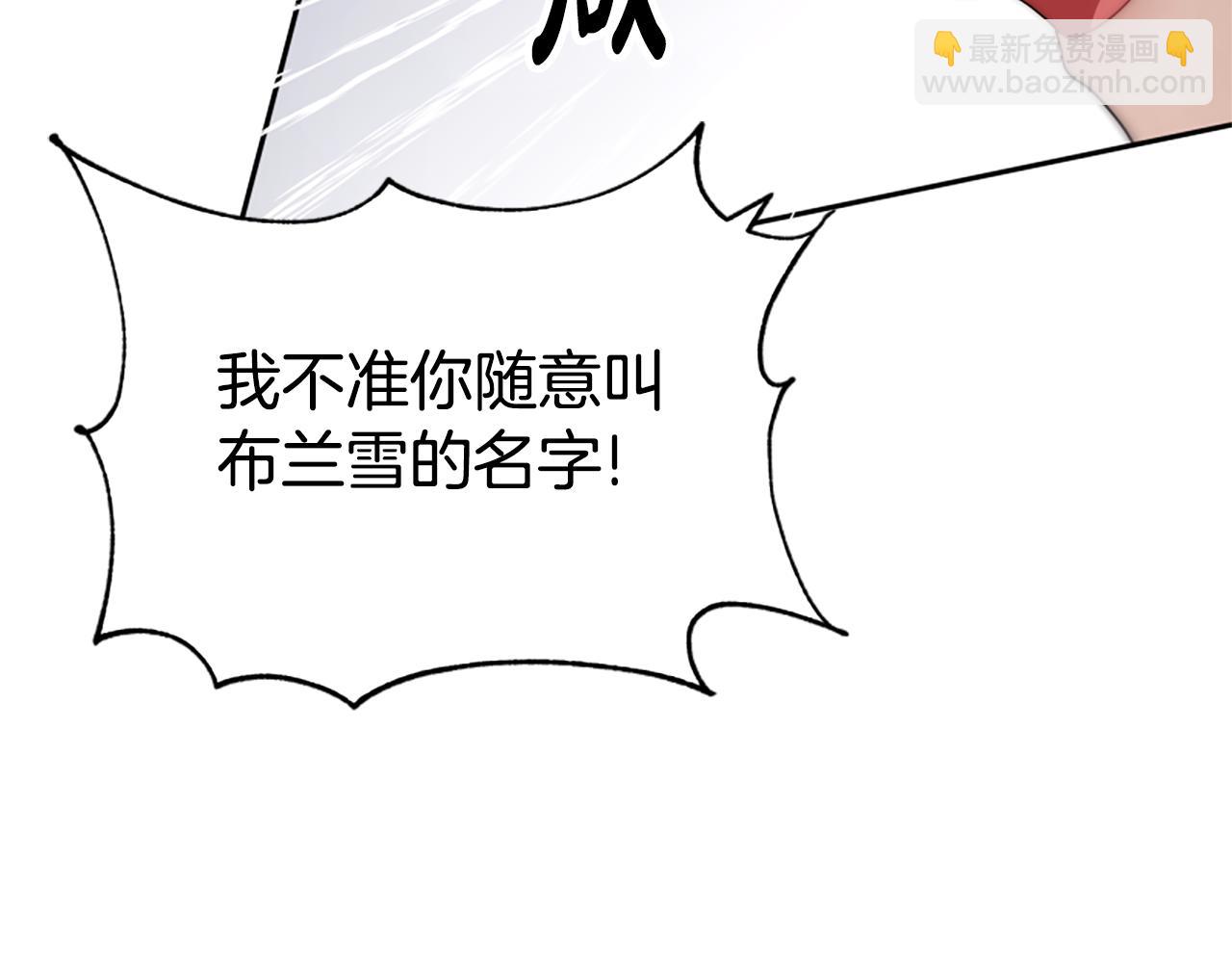 惡女靠系統收割崇拜 - 第64話 你會愛上我(1/5) - 1