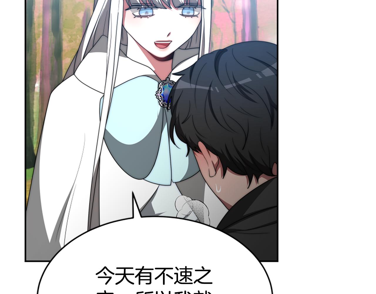 惡女靠系統收割崇拜 - 第64話 你會愛上我(4/5) - 1