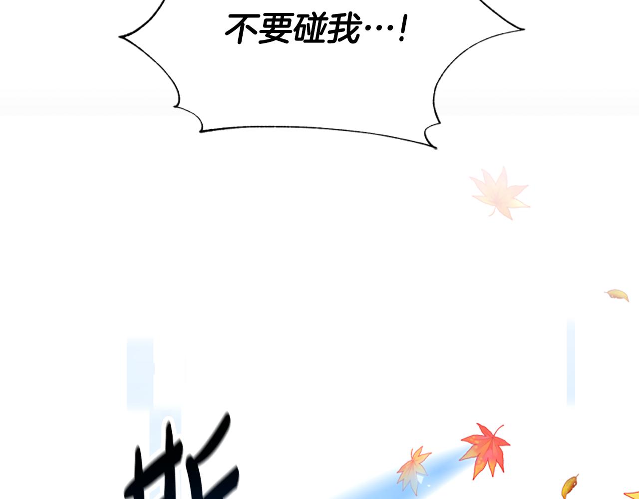 惡女靠系統收割崇拜 - 第64話 你會愛上我(4/5) - 6