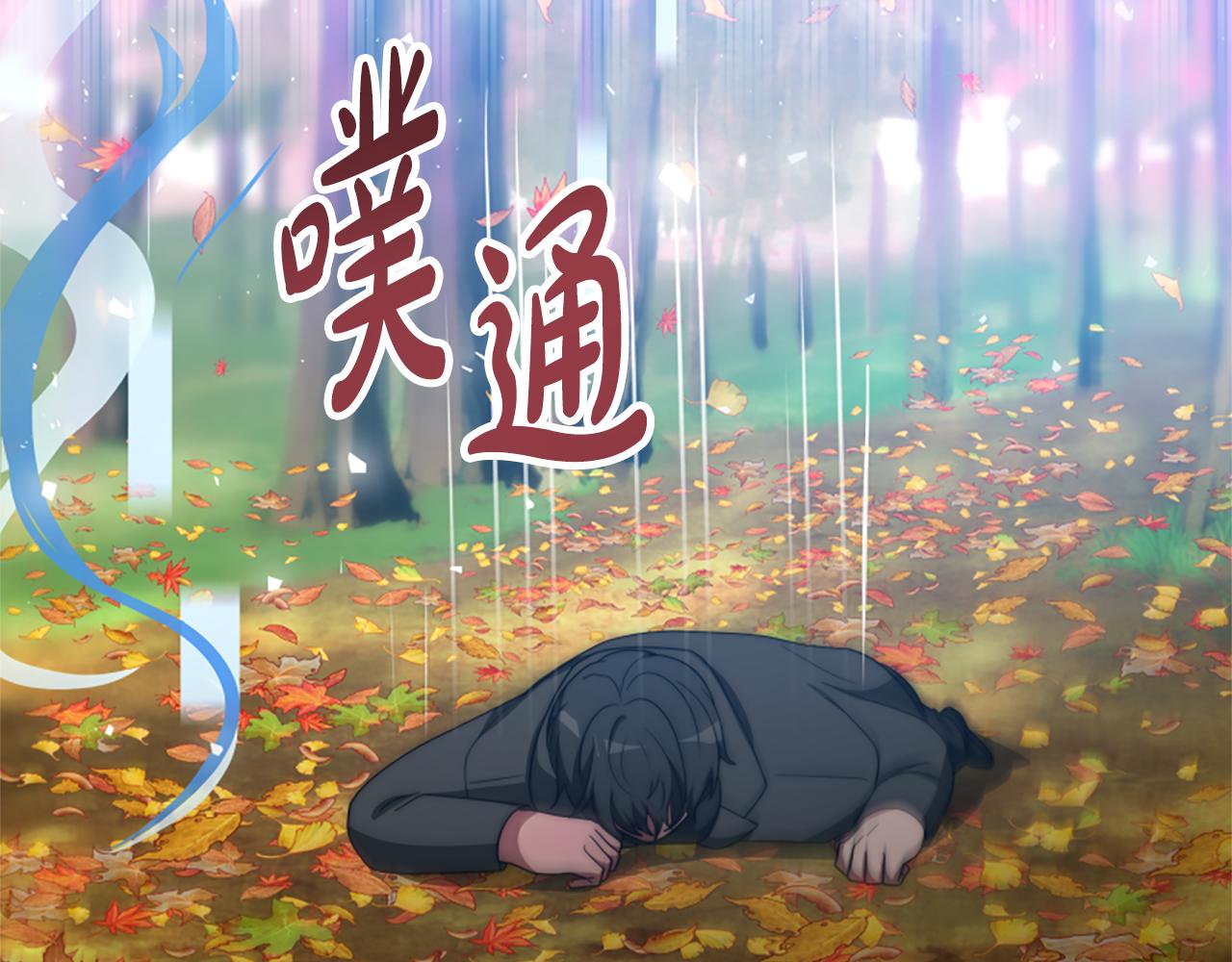 惡女靠系統收割崇拜 - 第64話 你會愛上我(4/5) - 2