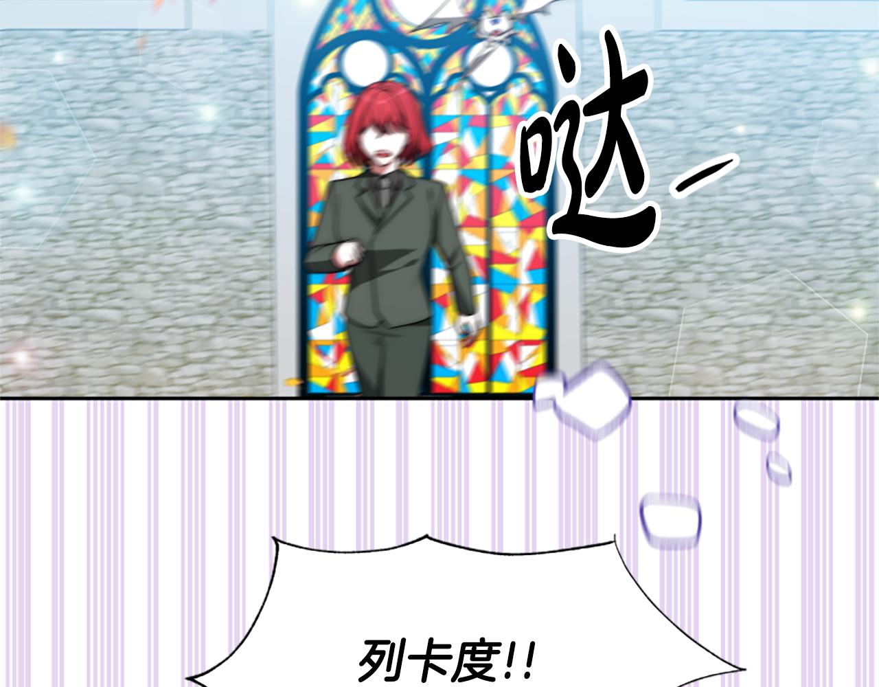 惡女靠系統收割崇拜 - 第64話 你會愛上我(4/5) - 1