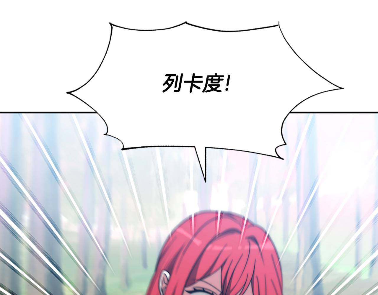 惡女靠系統收割崇拜 - 第64話 你會愛上我(4/5) - 8