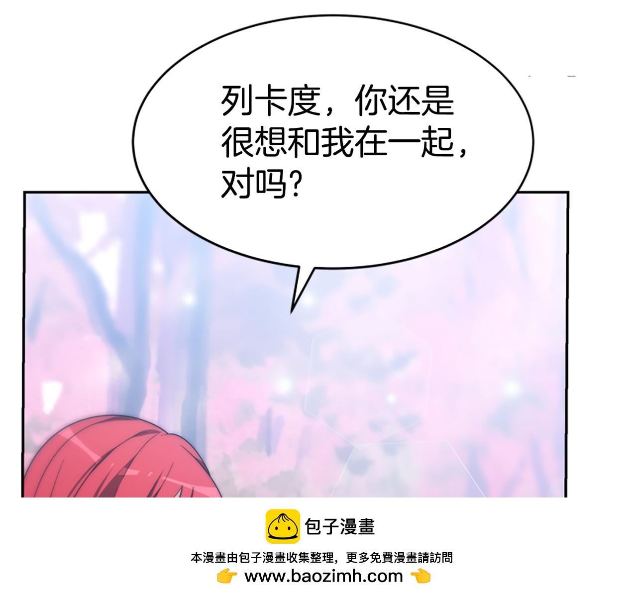 惡女靠系統收割崇拜 - 第64話 你會愛上我(4/5) - 6