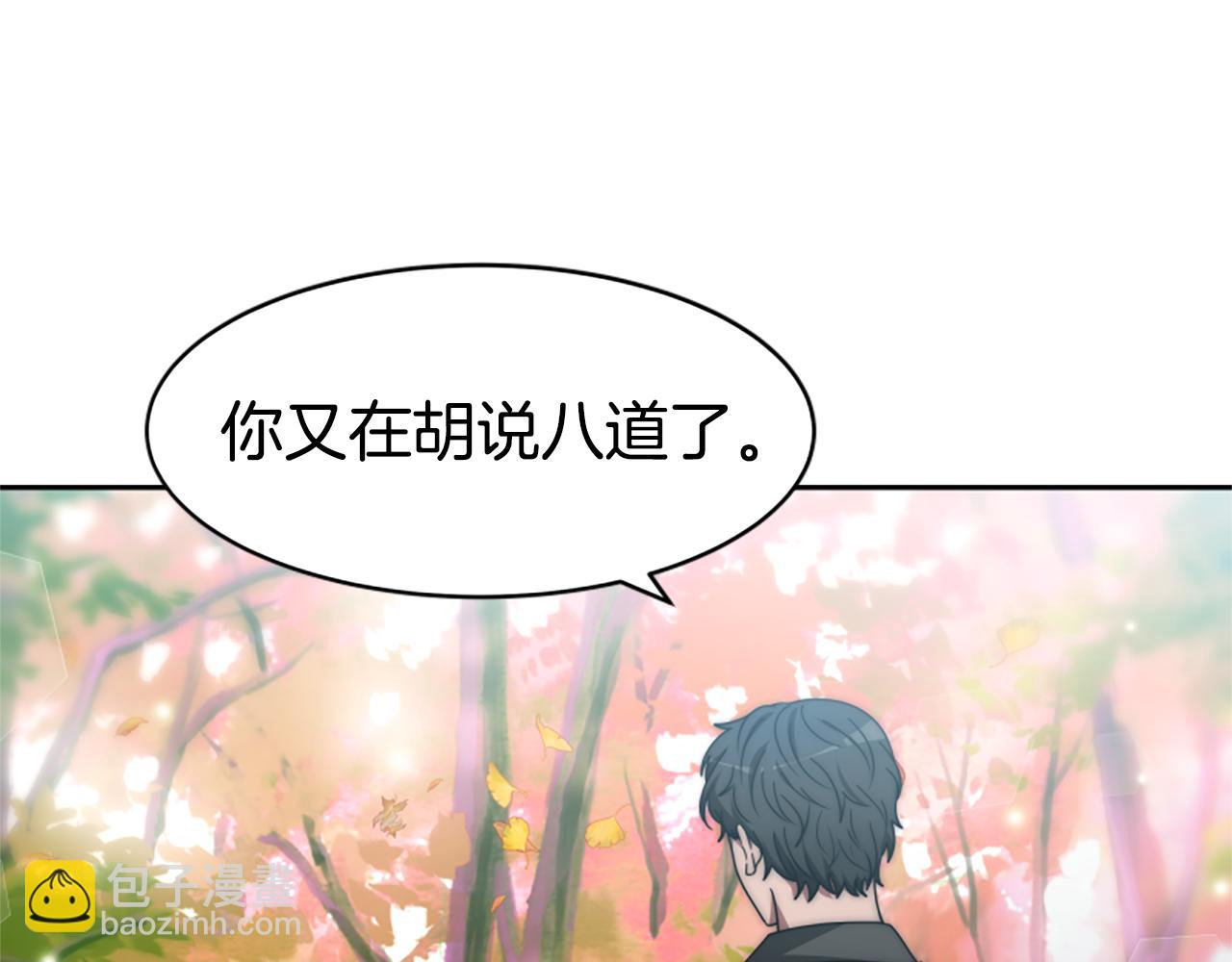 惡女靠系統收割崇拜 - 第64話 你會愛上我(1/5) - 5