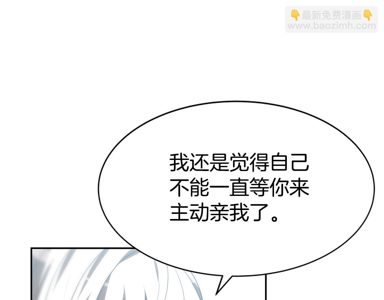 惡女靠系統收割崇拜 - 第64話 你會愛上我(1/5) - 7