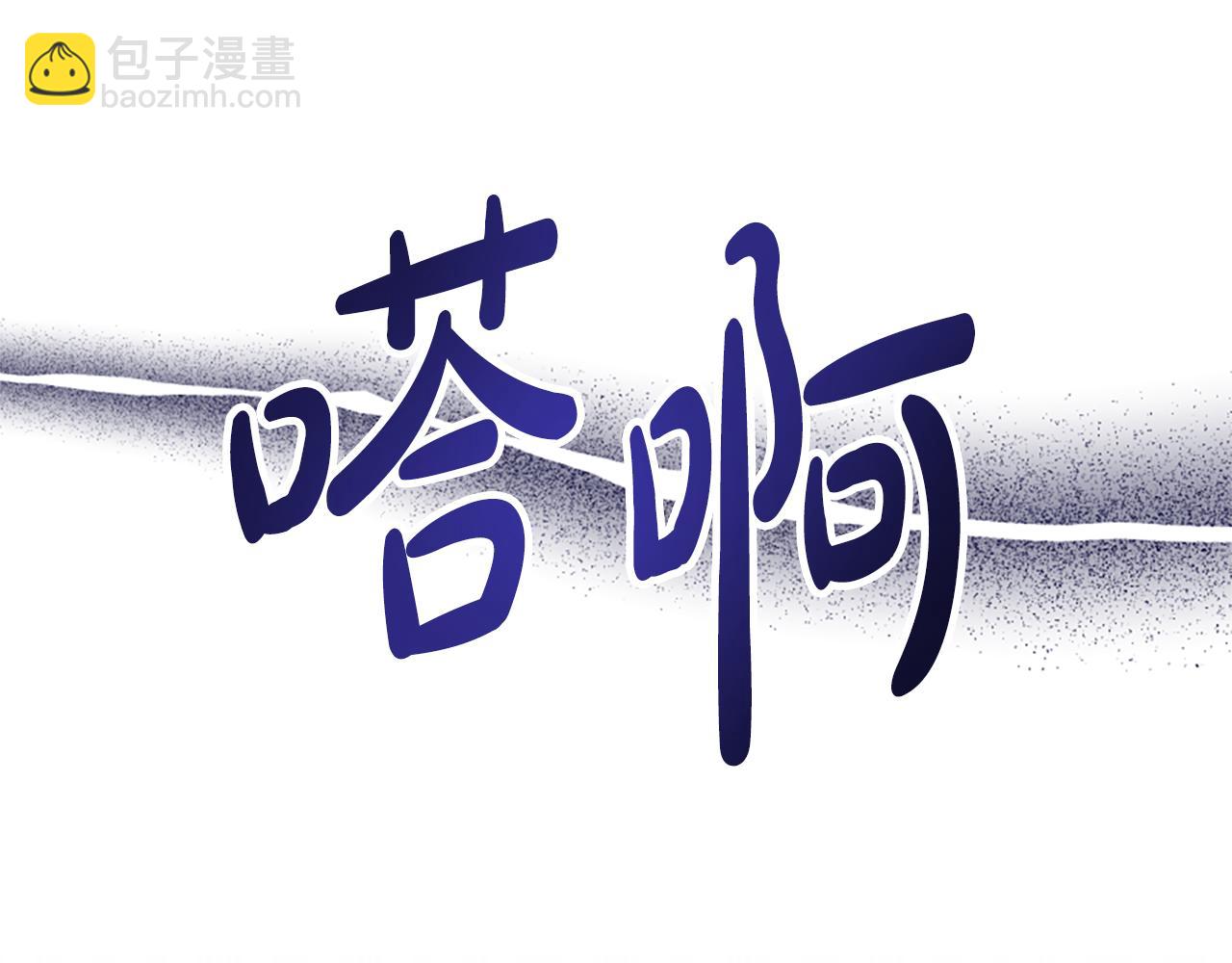 惡女靠系統收割崇拜 - 第64話 你會愛上我(1/5) - 2