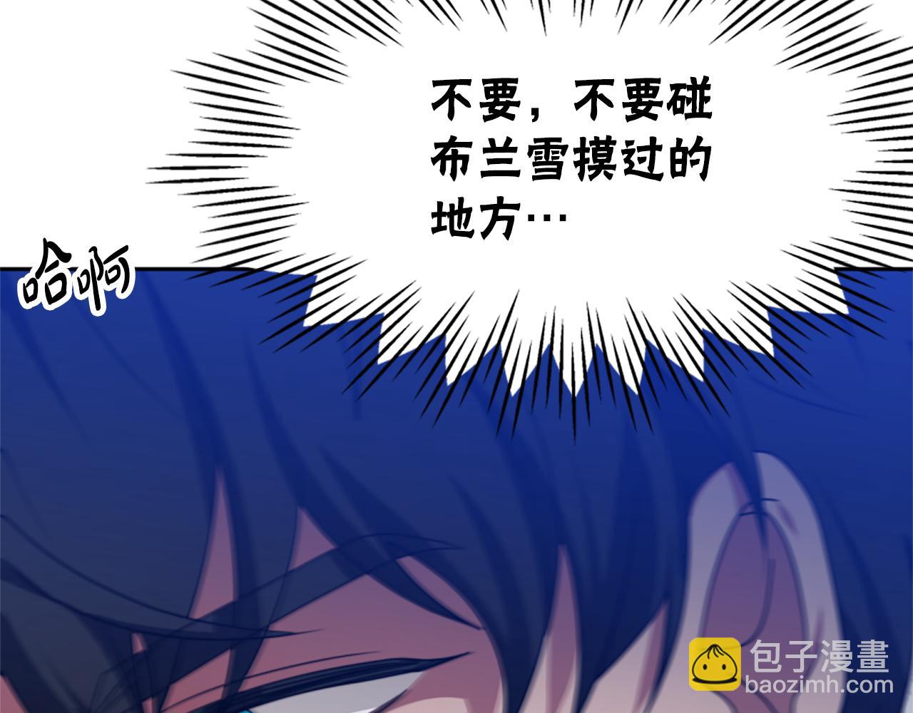 惡女靠系統收割崇拜 - 第64話 你會愛上我(1/5) - 4