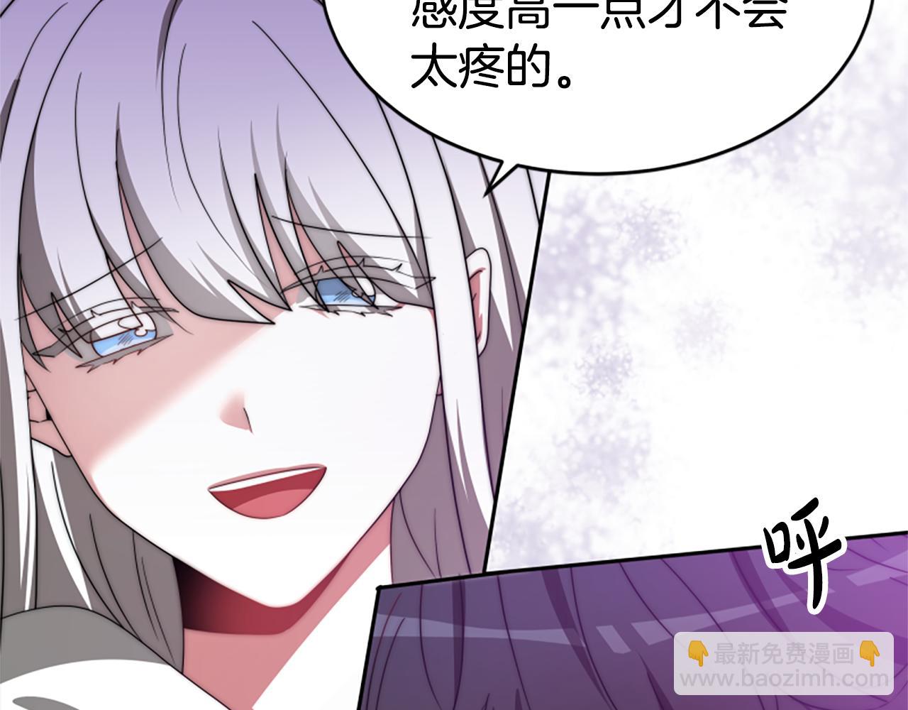 惡女靠系統收割崇拜 - 第64話 你會愛上我(2/5) - 5