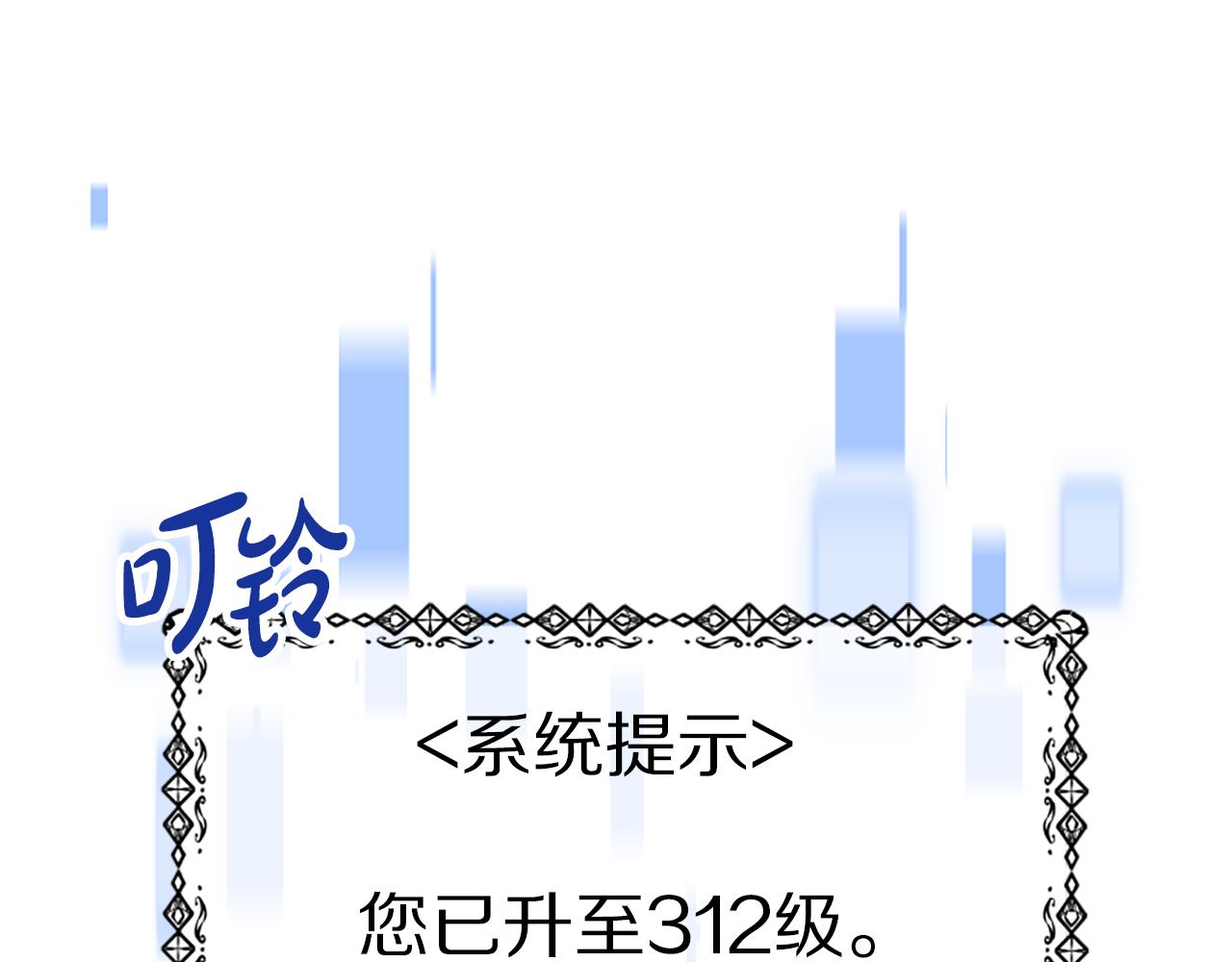 惡女靠系統收割崇拜 - 第64話 你會愛上我(2/5) - 7