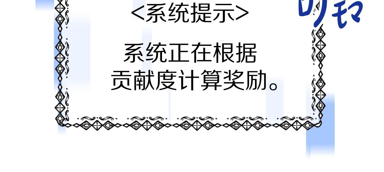 惡女靠系統收割崇拜 - 第64話 你會愛上我(2/5) - 1