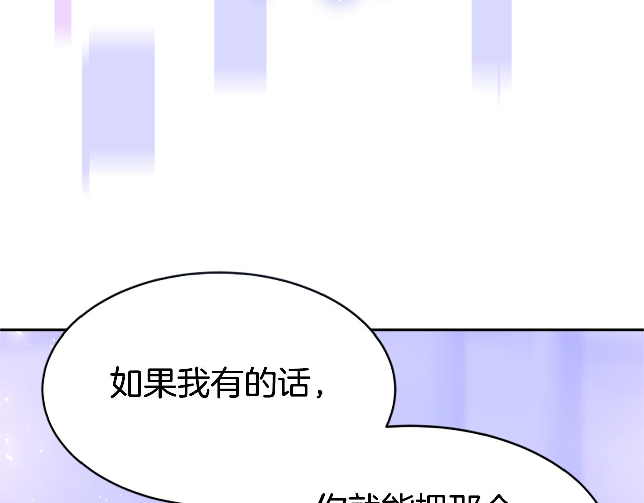 惡女靠系統收割崇拜 - 第64話 你會愛上我(2/5) - 6