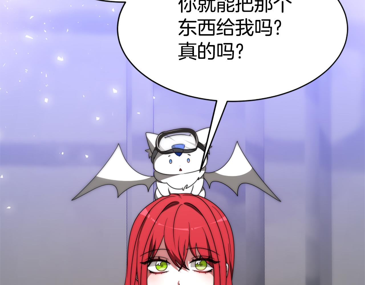 惡女靠系統收割崇拜 - 第64話 你會愛上我(2/5) - 7