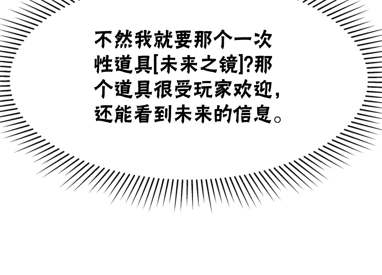 惡女靠系統收割崇拜 - 第64話 你會愛上我(2/5) - 2