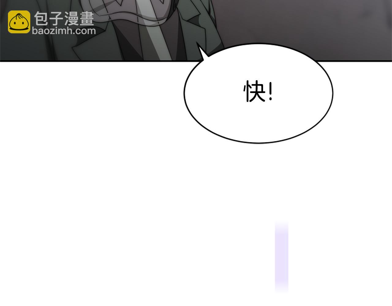 惡女靠系統收割崇拜 - 第64話 你會愛上我(2/5) - 3