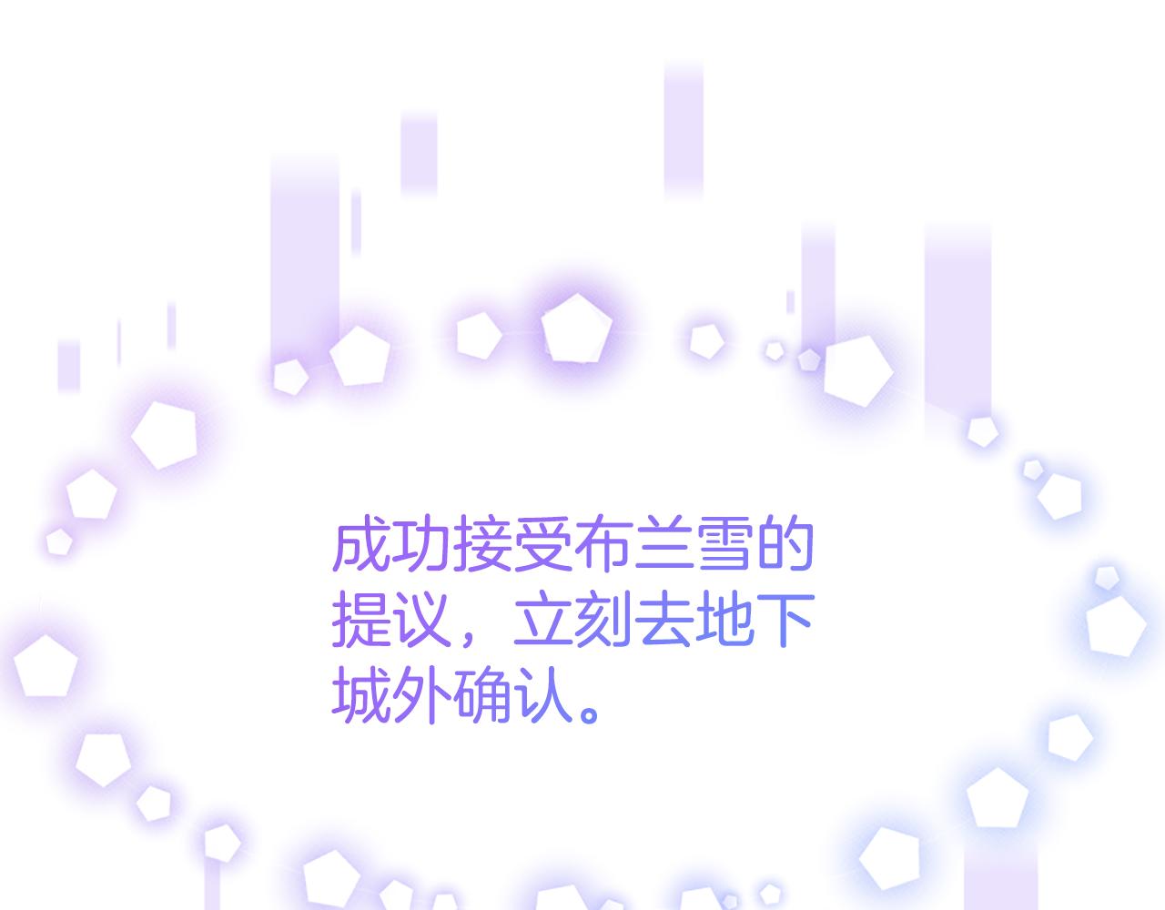 惡女靠系統收割崇拜 - 第64話 你會愛上我(2/5) - 4