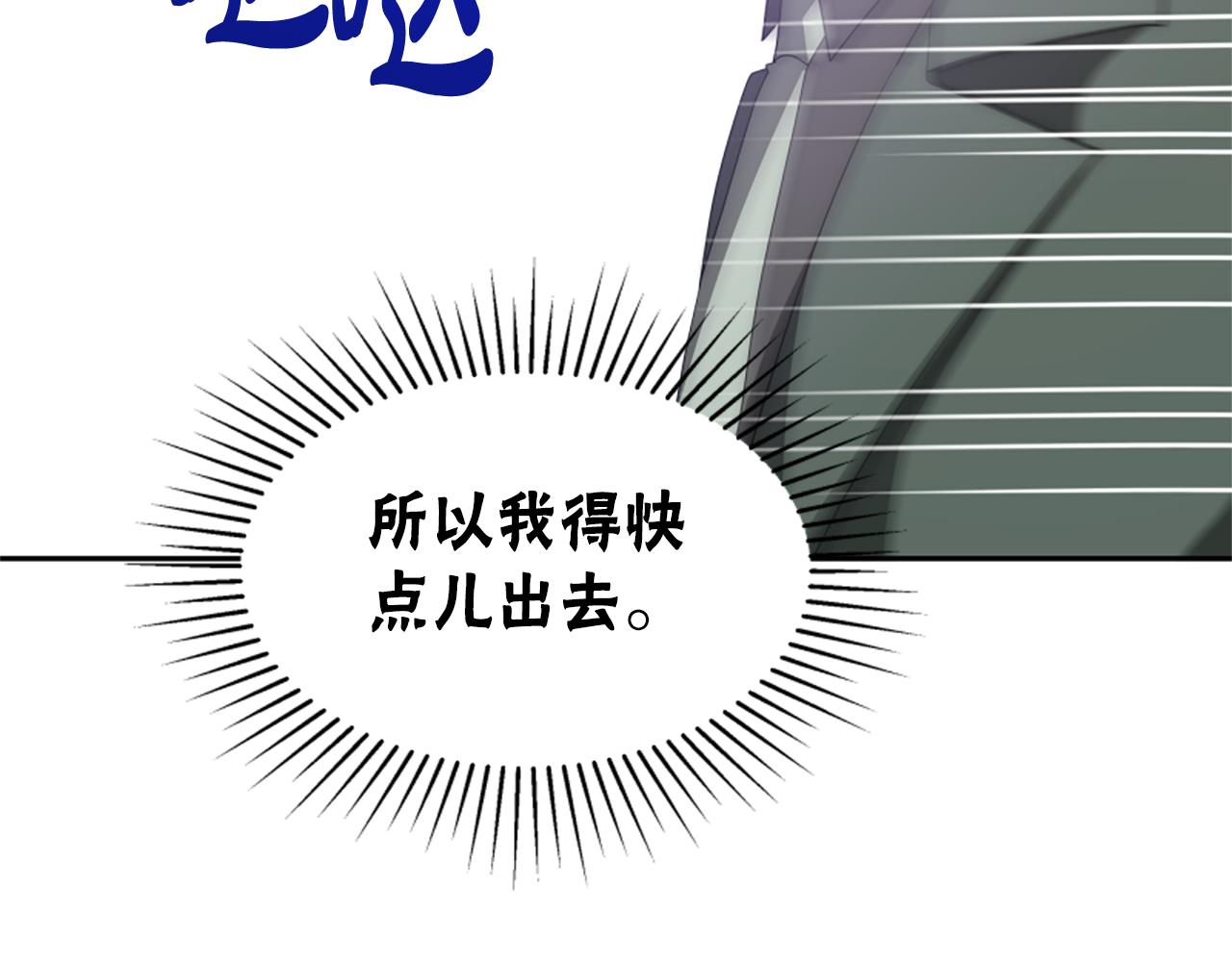 惡女靠系統收割崇拜 - 第64話 你會愛上我(2/5) - 1