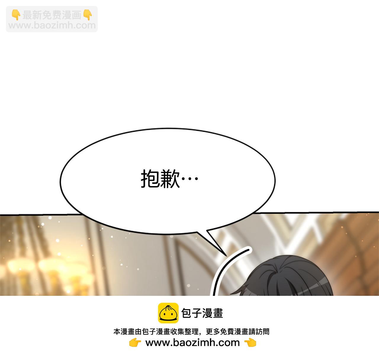 惡女靠系統收割崇拜 - 第66話 惡女吃醋(2/5) - 6