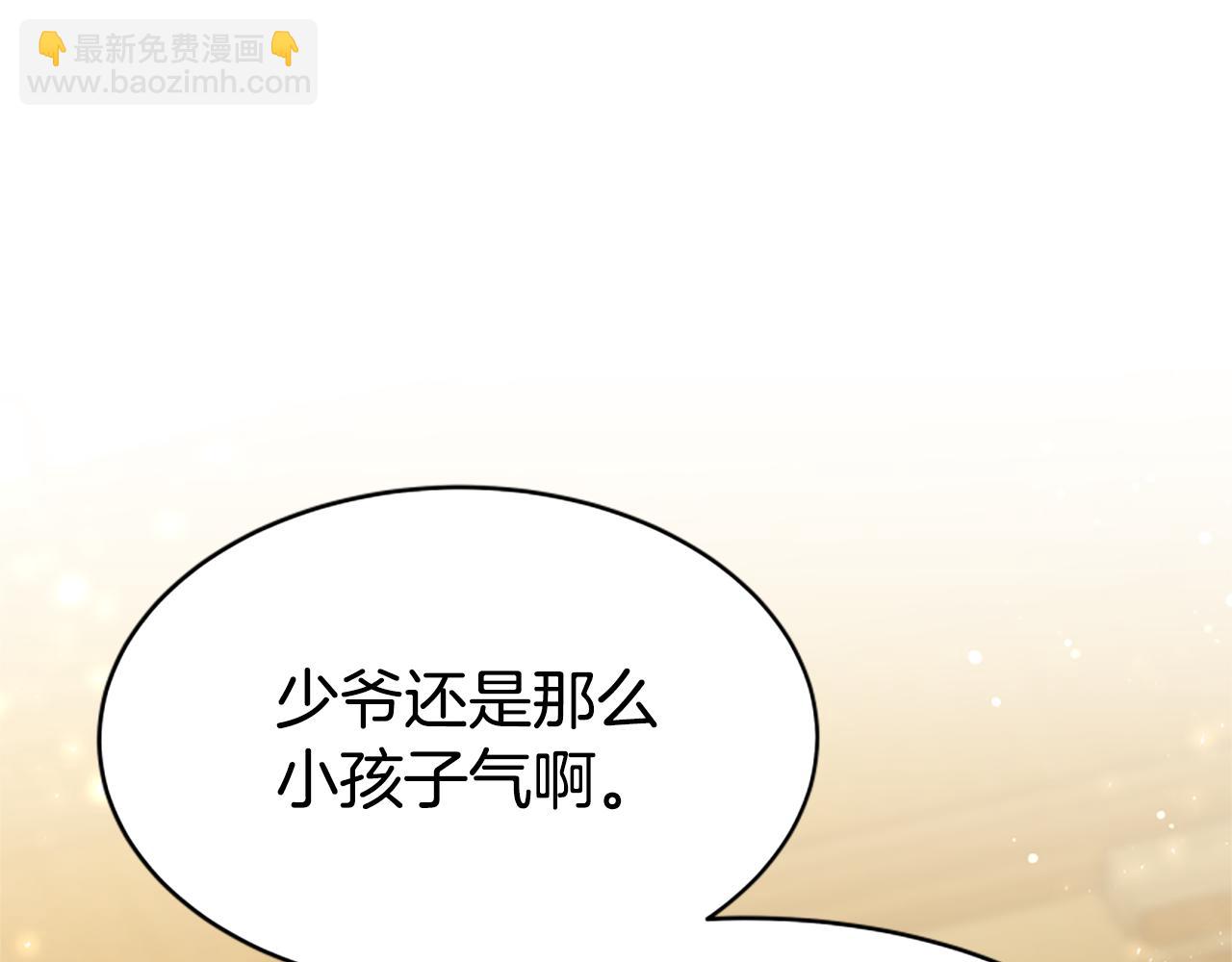 惡女靠系統收割崇拜 - 第66話 惡女吃醋(3/5) - 2