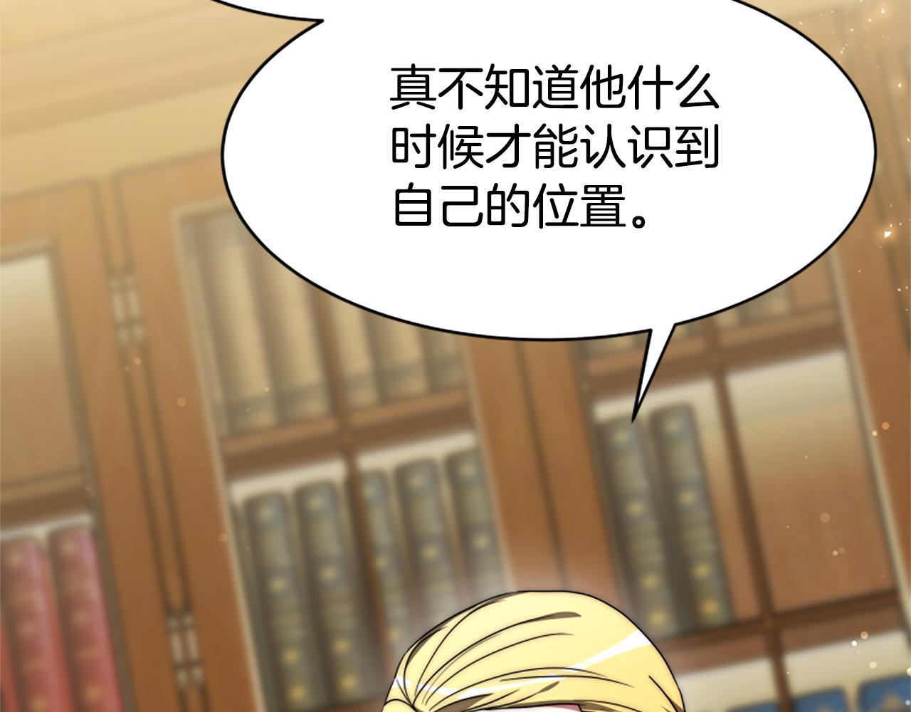 惡女靠系統收割崇拜 - 第66話 惡女吃醋(3/5) - 3