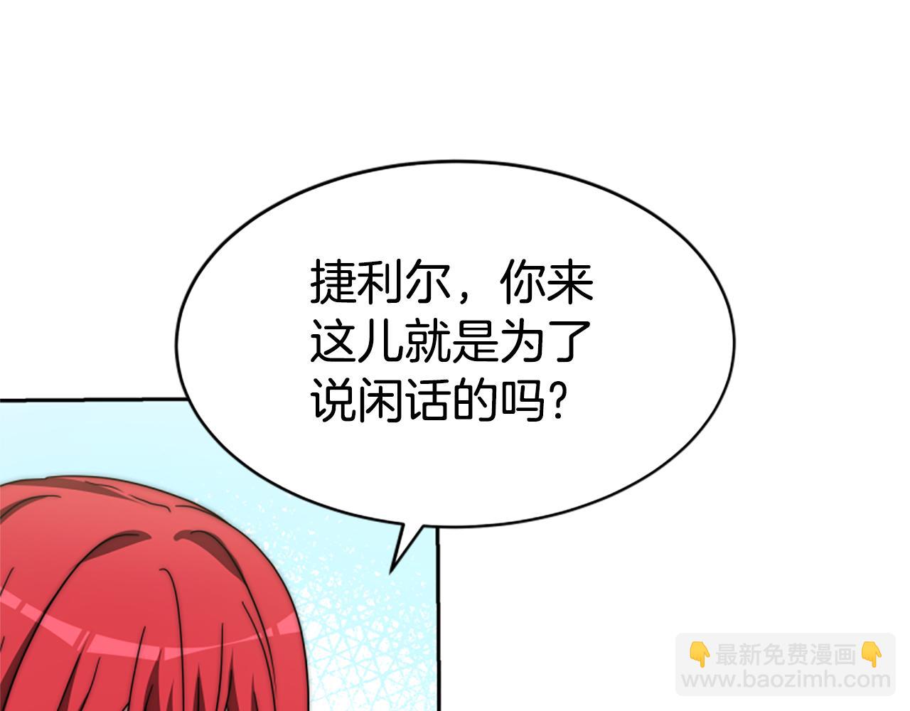 惡女靠系統收割崇拜 - 第66話 惡女吃醋(3/5) - 6