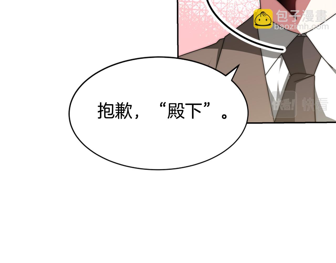 惡女靠系統收割崇拜 - 第66話 惡女吃醋(3/5) - 8