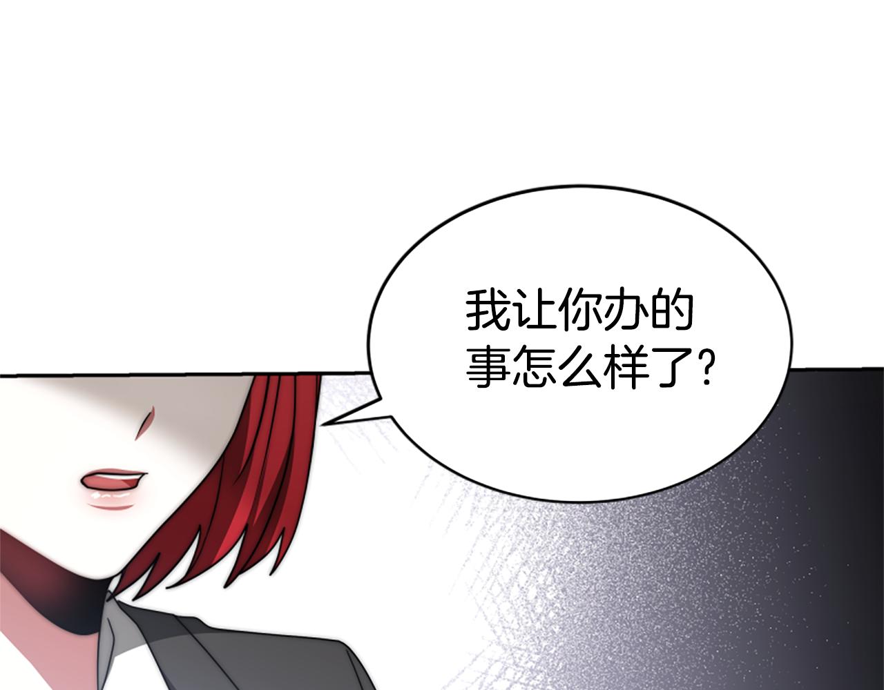 惡女靠系統收割崇拜 - 第66話 惡女吃醋(3/5) - 1