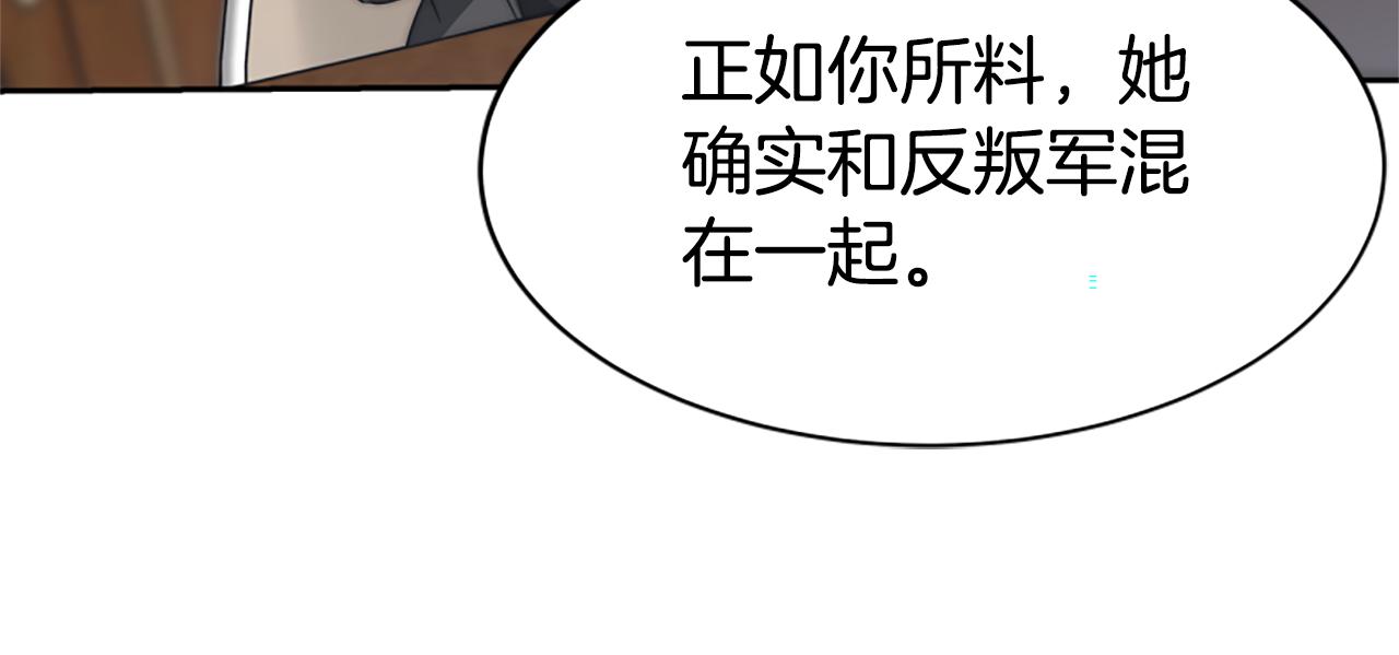 惡女靠系統收割崇拜 - 第66話 惡女吃醋(3/5) - 4