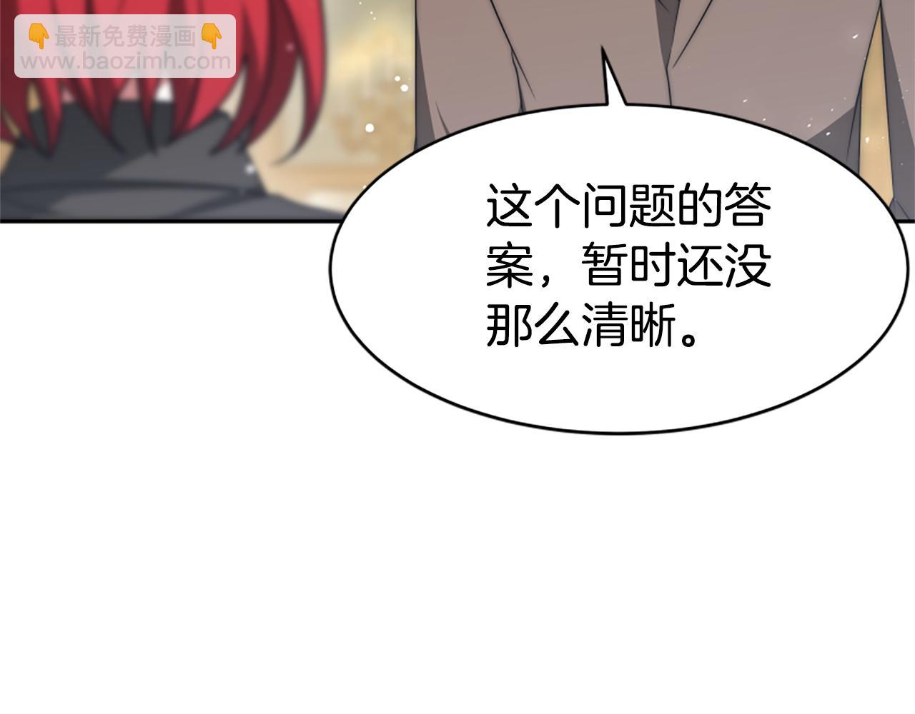 惡女靠系統收割崇拜 - 第66話 惡女吃醋(3/5) - 7